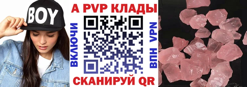 купить закладку  shop телеграм  A-PVP VHQ  Бийск 