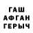 Метамфетамин кристалл Evans amankwah