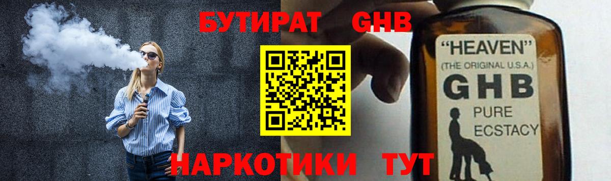БУТИРАТ оксана  Вход с VPN  Бийск 