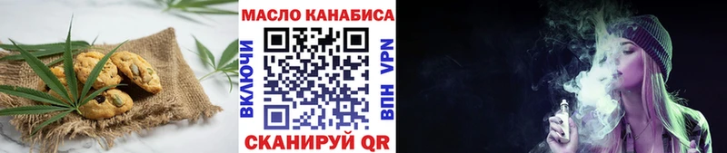 Печенье с ТГК конопля  Бийск 