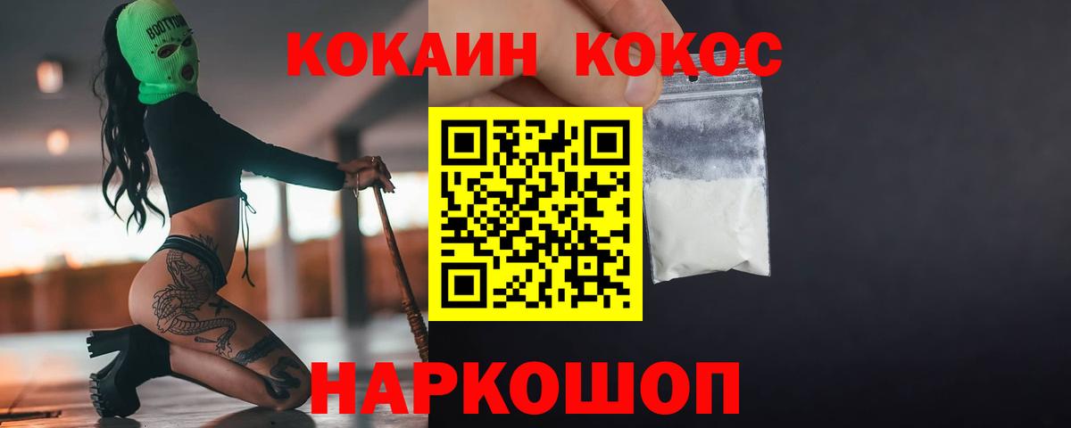 Кокаин Перу Бийск