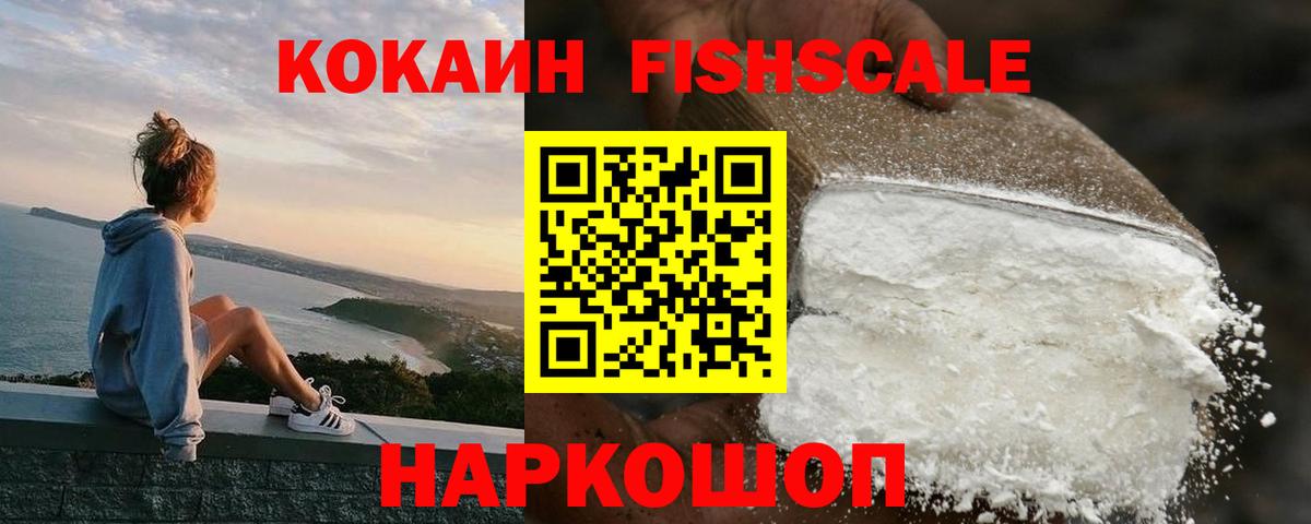 Бийск  Кокаин Перу  Вход с VPN  КОКАИН 97% 