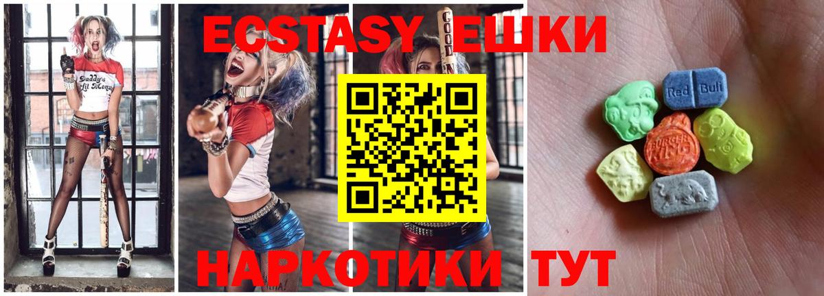 ЭКСТАЗИ таблы Бийск