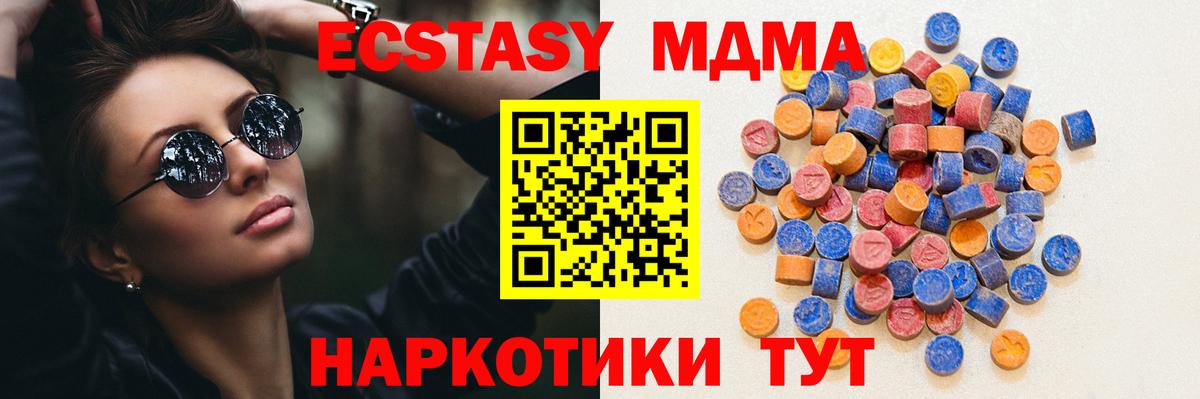 Бийск  Экстази диски  купить наркотики цена  Экстази Punisher  Вход с VPN  Экстази 