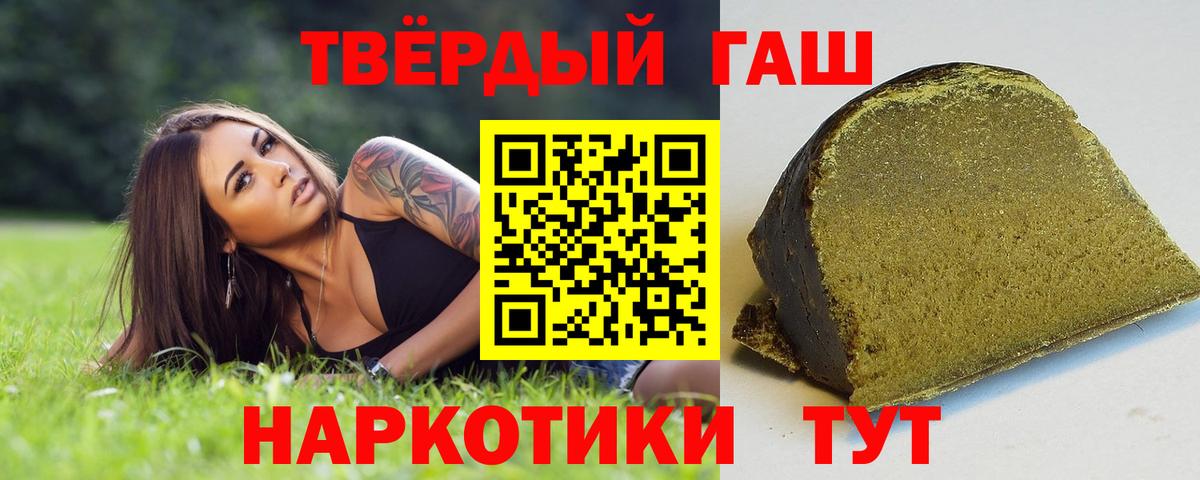 ГАШИШ Premium Бийск