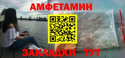 амфетамин Ногинск