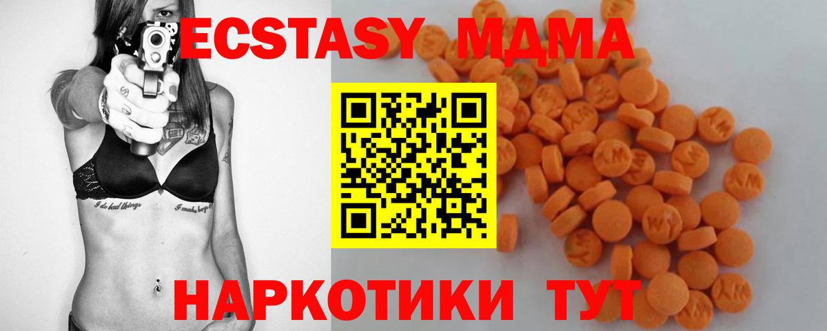 МДМА Molly  Вход с VPN  Бийск 