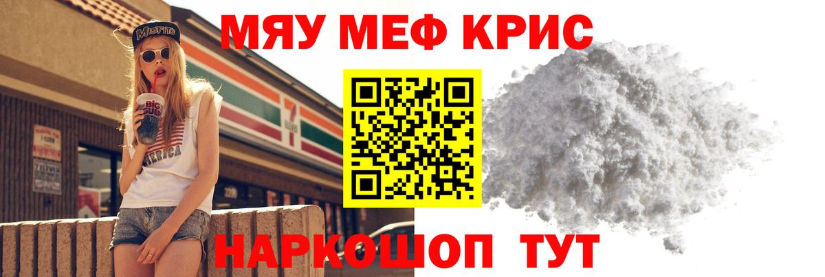 Бийск  Меф  Вход с VPN  Мефедрон кристаллы  Меф мяу мяу 