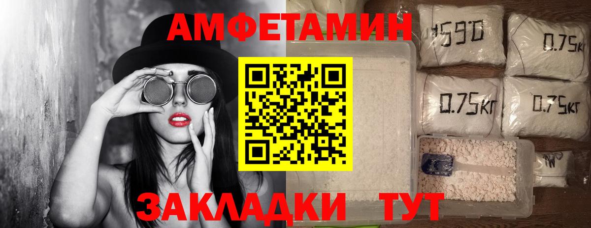 МЕТАМФЕТАМИН мет Бийск