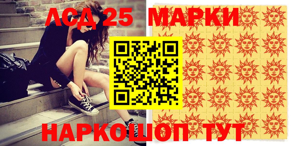 Марки 25I-NBOMe 1,5мг  Вход с VPN  Бийск  Марки 25I-NBOMe 1,5мг 