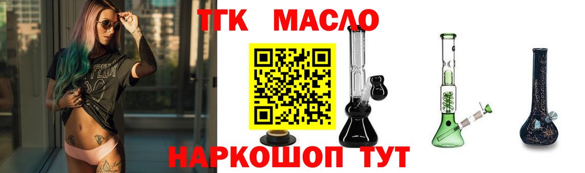 MEGA tor  ТГК вейп  Бийск  где купить наркоту  Вход с VPN  ТГК вейп 