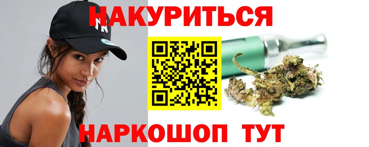 Марихуана Amnesia  Каннабис Bruce Banner  Бийск  МАРИХУАНА Ganja  Бошки Шишки THC 21%  Вход с VPN 
